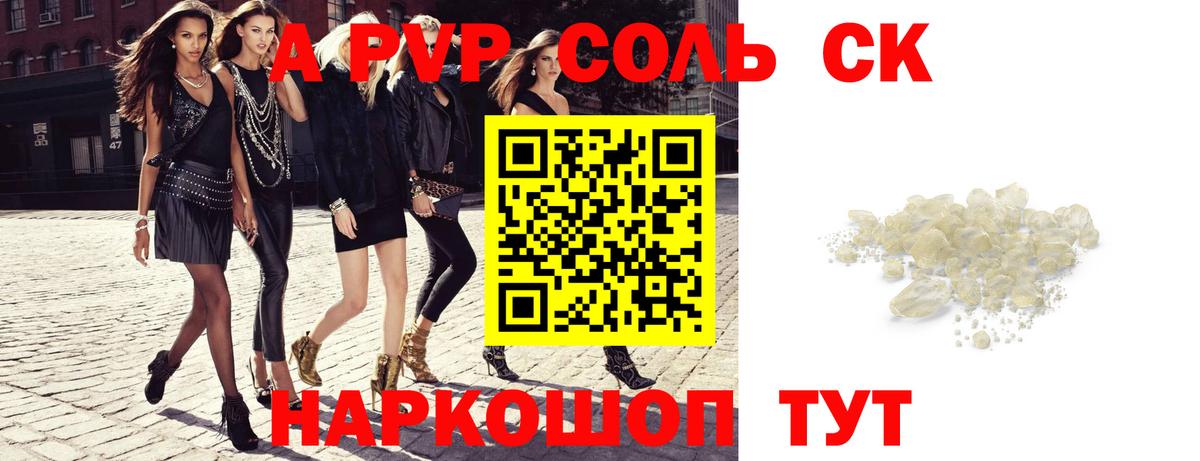 A-PVP Crystall  Вход с VPN  Стрежевой  А ПВП кристаллы 