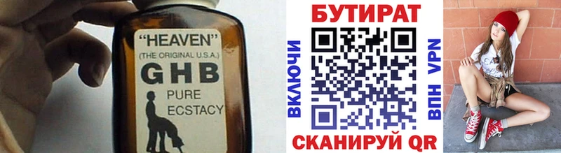 БУТИРАТ BDO 33% мориарти как зайти Стрежевой omg зеркало