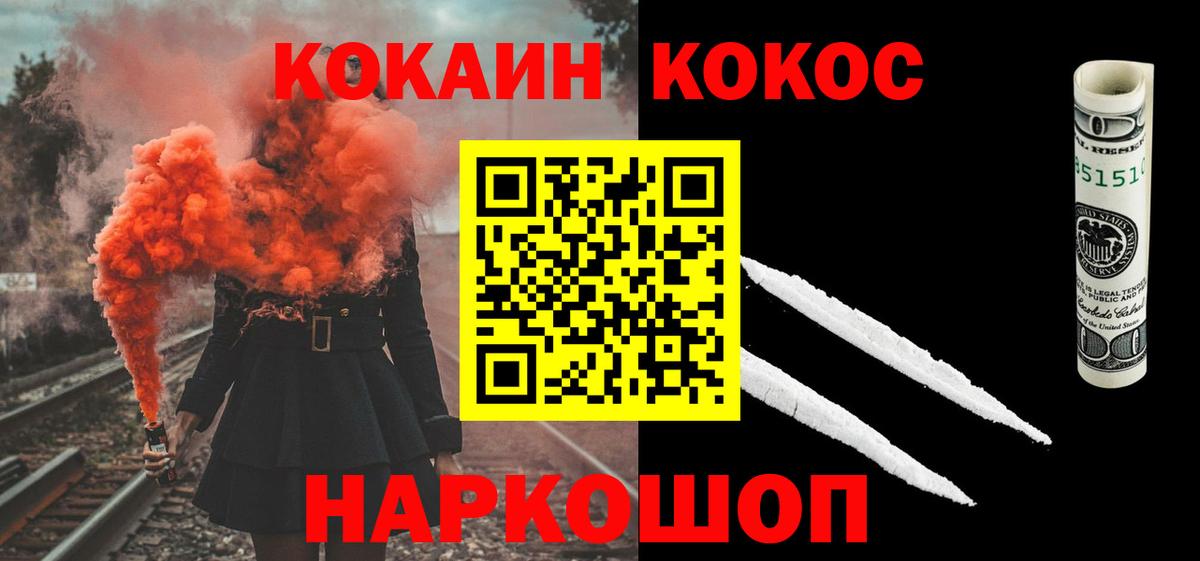 COCAIN Перу  Кокаин  Стрежевой  COCAIN Columbia  Вход с VPN 