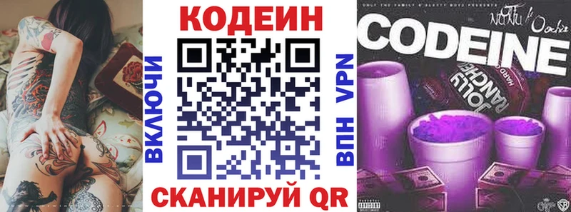 мега как зайти Стрежевой Кодеин напиток Lean (лин) закладки
