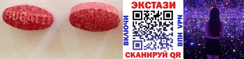 Экстази 280 MDMA  Стрежевой 