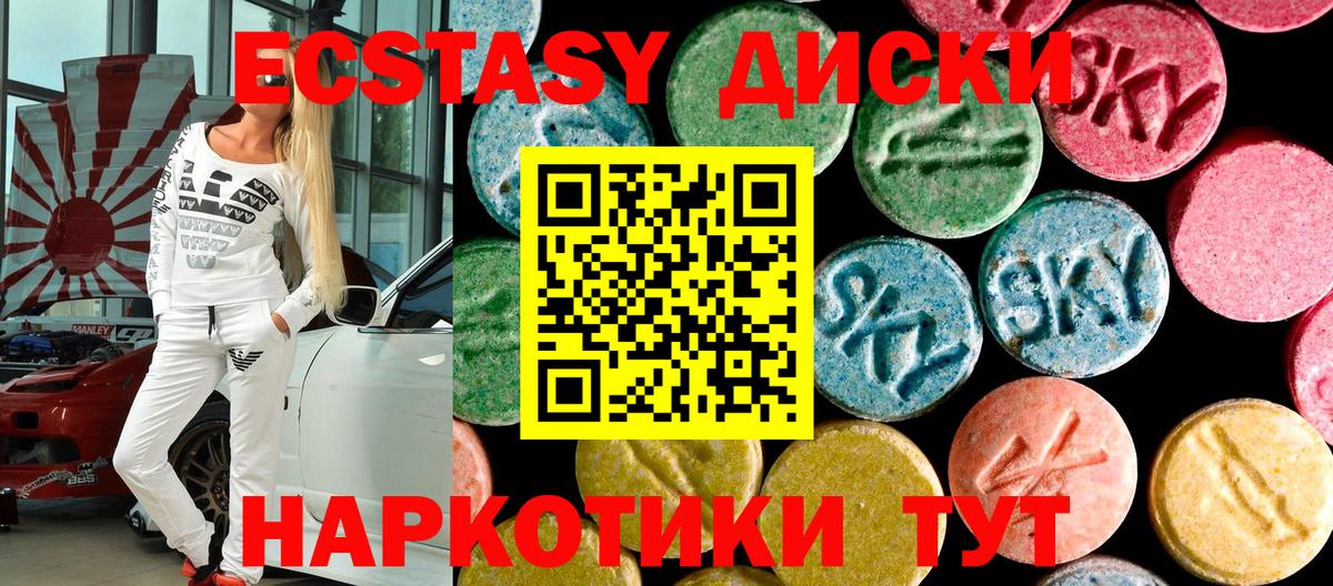 Стрежевой  ЭКСТАЗИ Cube  Ecstasy  Экстази 280 MDMA  Вход с VPN 