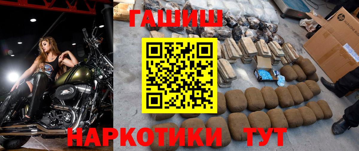 купить   ГАШ  Стрежевой  Гашиш ice o lator  Вход с VPN  Гашиш hashish 