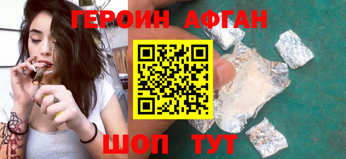 Стрежевой  ГЕРОИН хмурый  Вход с VPN 