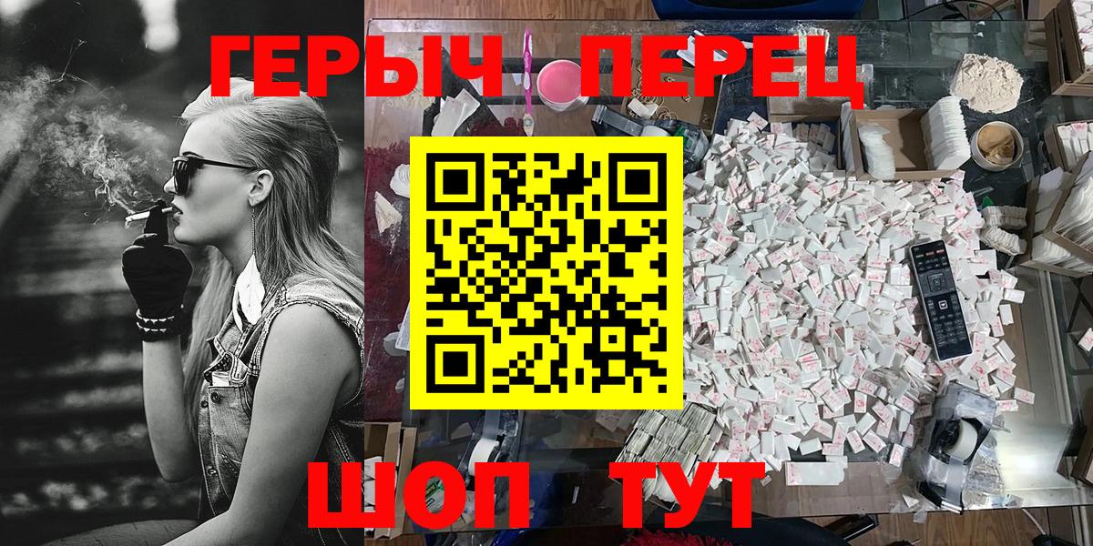 ГЕРОИН белый Стрежевой