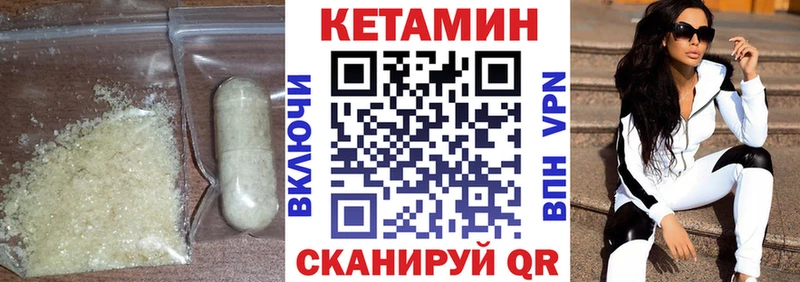 КЕТАМИН ketamine  сайты даркнета как зайти  Стрежевой 