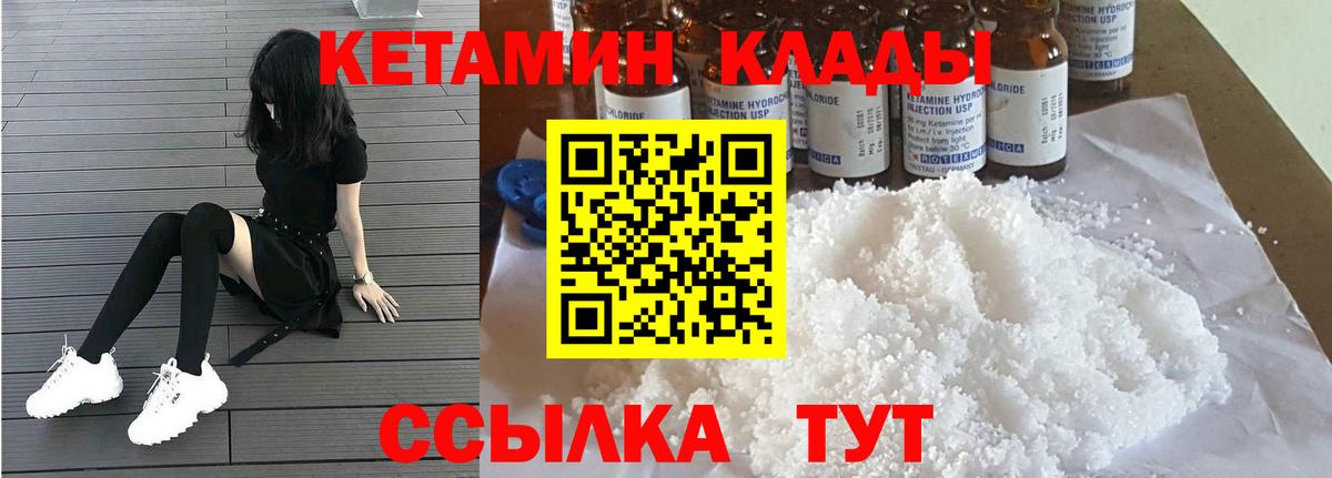 КЕТАМИН VHQ Стрежевой