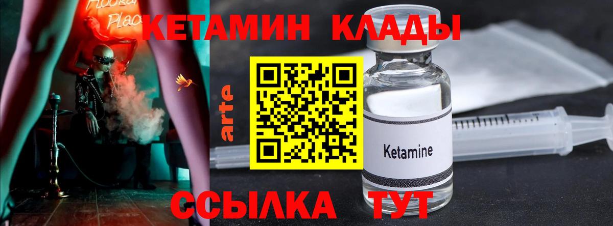 КЕТАМИН ketamine  КЕТАМИН ketamine  гидра маркетплейс  Стрежевой  Вход с VPN 