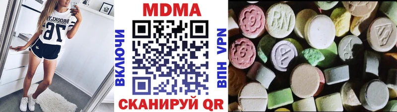 MDMA Molly где можно купить Стрежевой