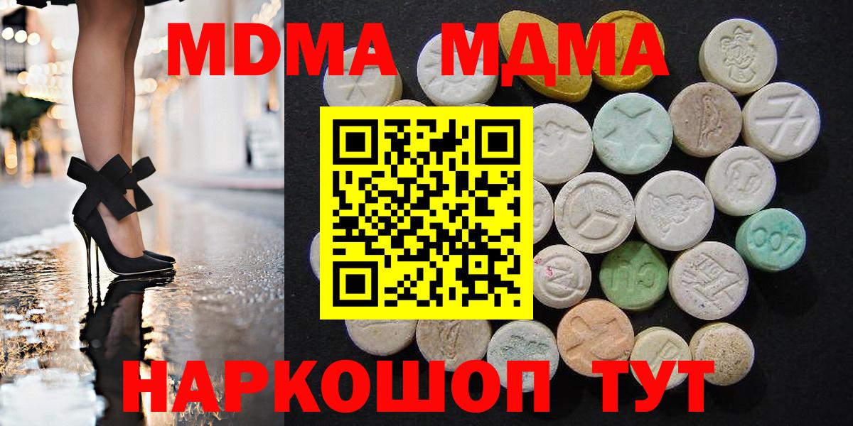 MDMA кристаллы Стрежевой