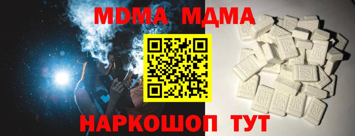 MDMA VHQ  МДМА VHQ  Вход с VPN  Стрежевой 