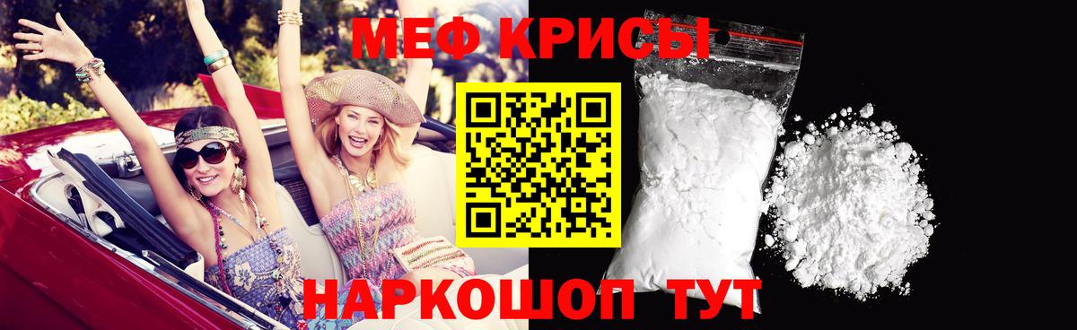 МЯУ-МЯУ мяу мяу  Меф мяу мяу  Меф  Меф  Стрежевой  Вход с VPN 