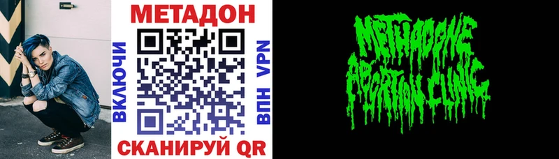 МЕТАДОН methadone  купить  цена  даркнет Telegram  Стрежевой 