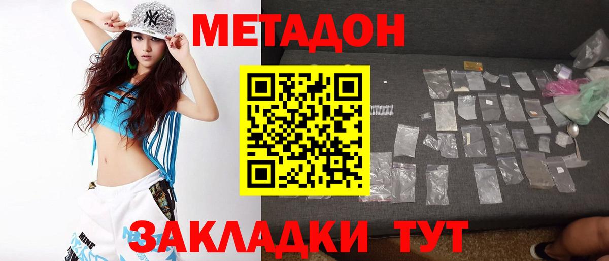 Метадон мёд  Вход с VPN  Метадон methadone  Стрежевой 