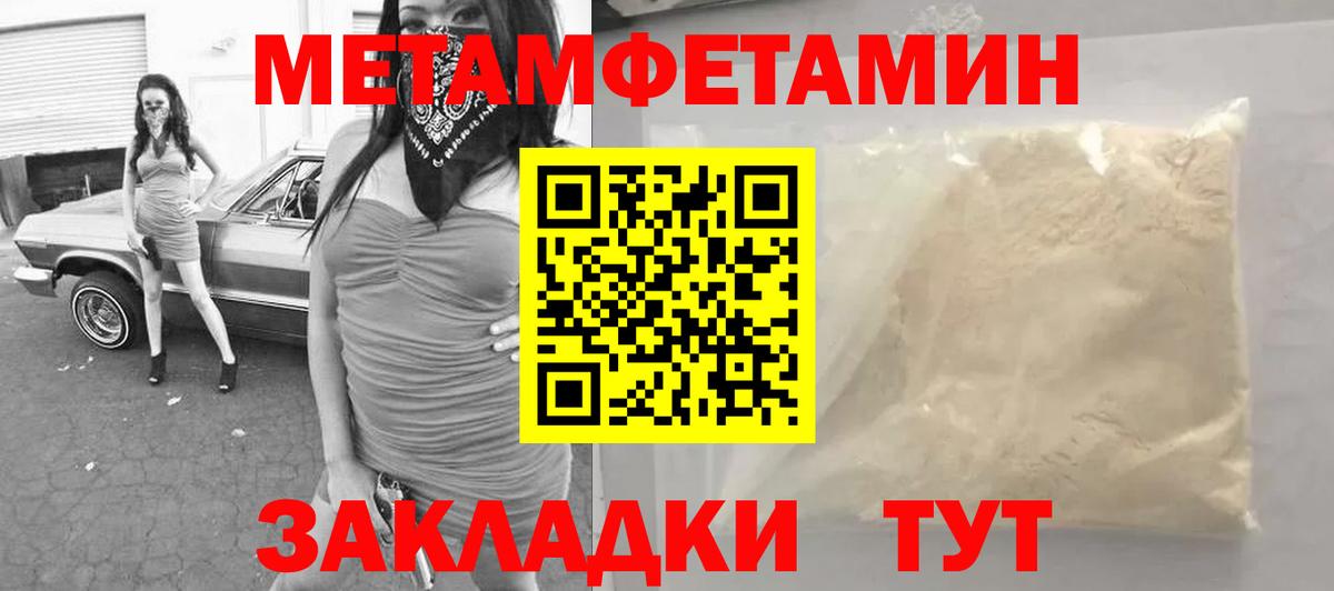 Стрежевой  Первитин  Вход с VPN  Метамфетамин Methamphetamine 