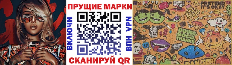 Марки 25I-NBOMe 1500мкг Стрежевой