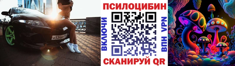 KRAKEN рабочий сайт  купить наркотик  Стрежевой  Галлюциногенные грибы MAGIC MUSHROOMS 